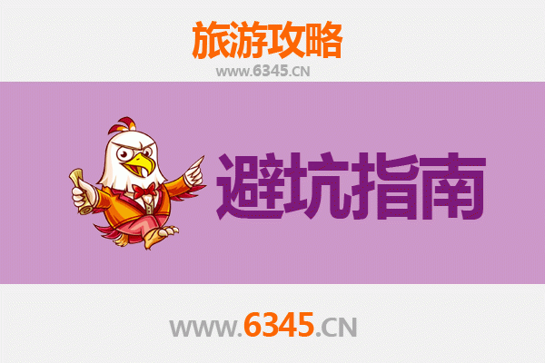 天水秦安旅游全攻略：资深博主亲授几大忠告与须知