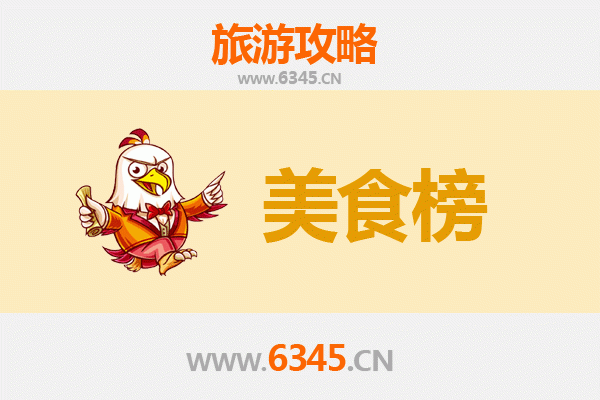 天水秦安美食排行榜前十名：舌尖上的陇上风情