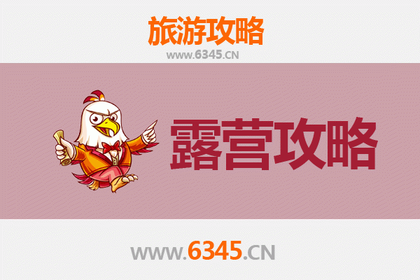 天水秦安周边露营胜地推荐：自然与人文的完美交融