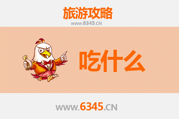 天水秦安美食必吃清单