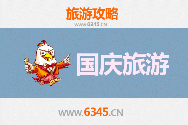 十一游天水秦安：人少景美的省钱攻略